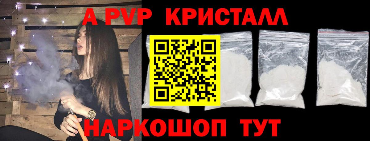 APVP  APVP СК  Можайск  даркнет сайт  Вход с VPN  APVP VHQ  Альфа ПВП мука 