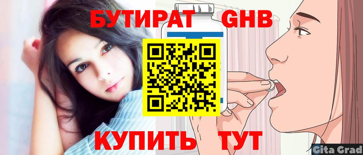 Можайск  БУТИРАТ оксана  БУТИРАТ  Вход с VPN 