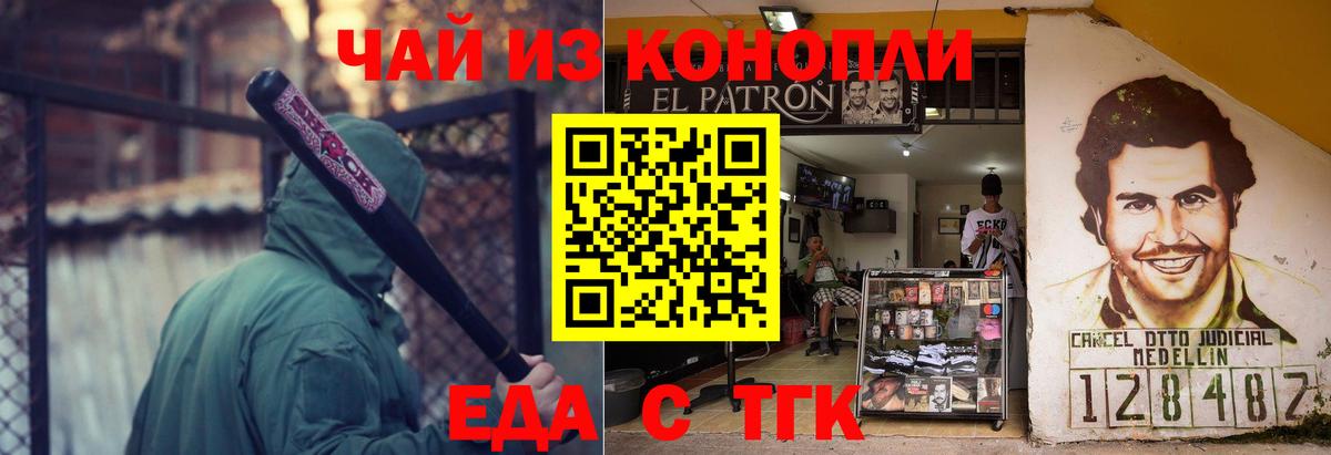 Можайск  Печенье с ТГК конопля  Вход с VPN 
