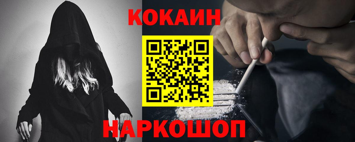 где купить наркоту  Cocaine 98%  Можайск  Вход с VPN  COCAIN VHQ 