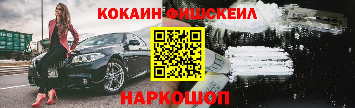 Cocaine 99% Можайск