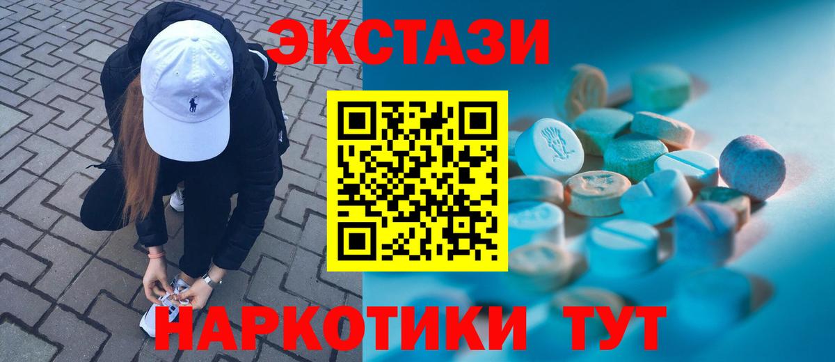 Экстази XTC  Ecstasy  Можайск  Вход с VPN  Ecstasy Punisher 