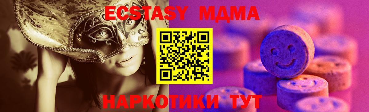ЭКСТАЗИ таблы Можайск