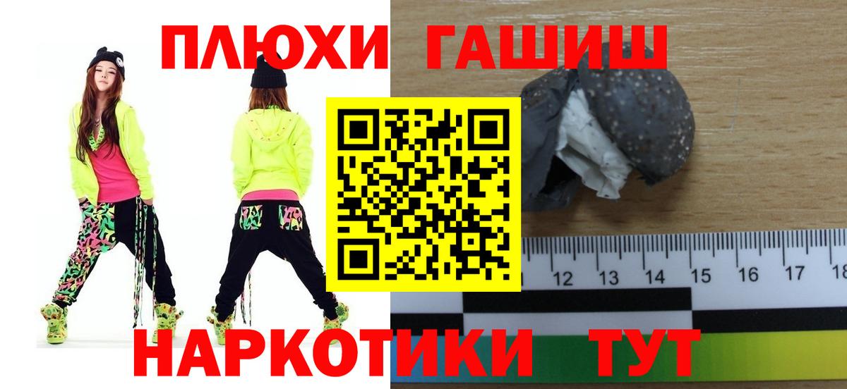 ГАШИШ 40% ТГК Можайск