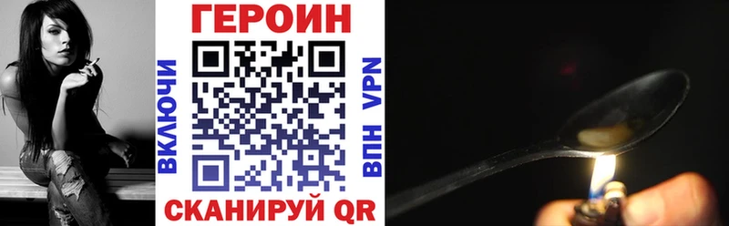 ГЕРОИН герыч  Можайск 