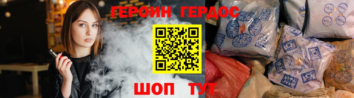 ГЕРОИН афганец Можайск