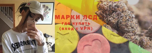 марки lsd Бородино