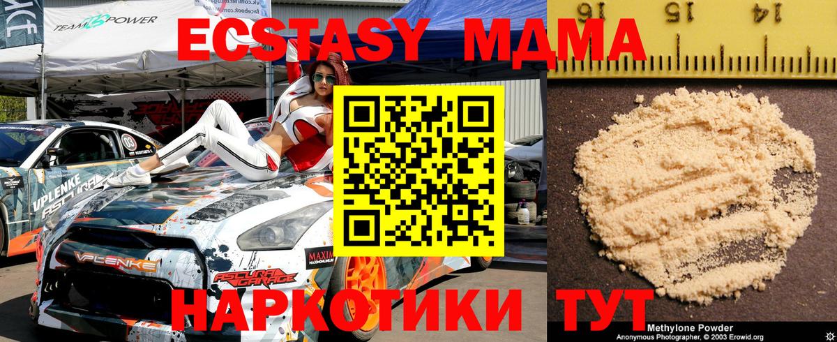 МДМА crystal Можайск