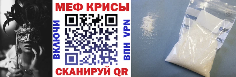 Мефедрон  Можайск