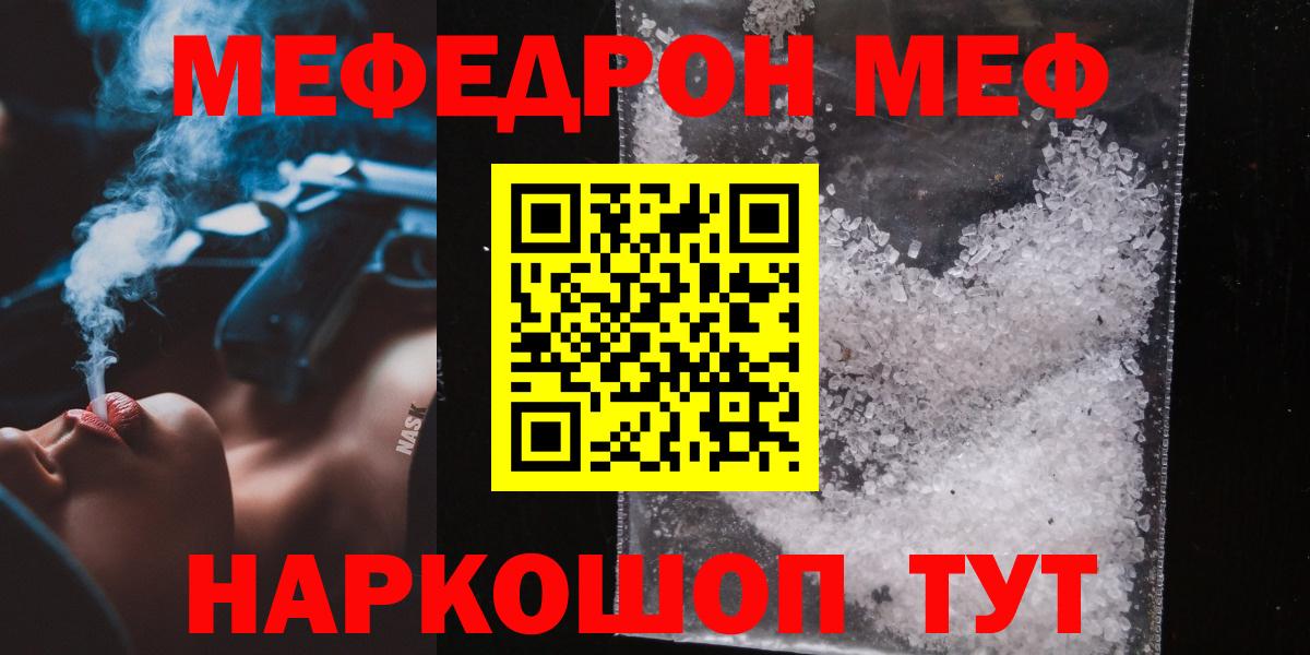 МЕФ мука Можайск