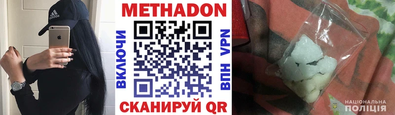 наркота  Можайск  МЕТАДОН мёд 