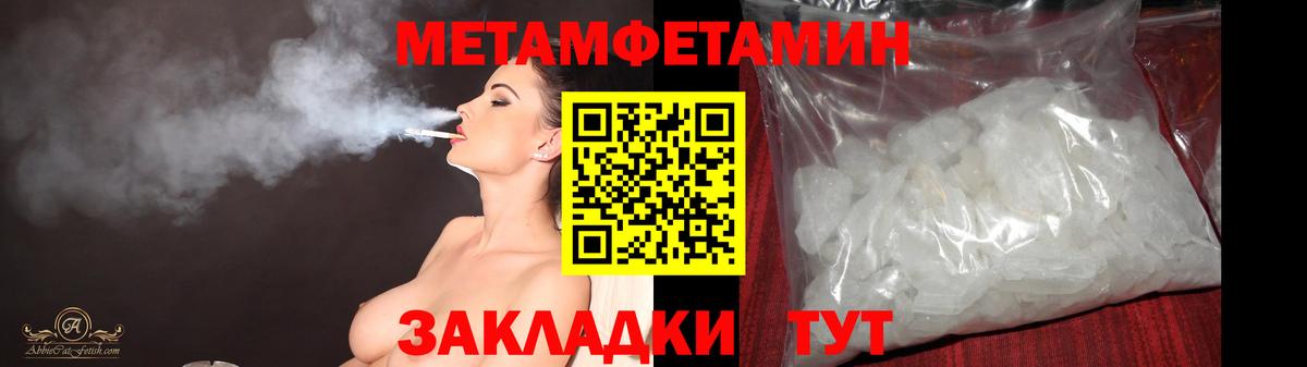 МЕТАМФЕТАМИН кристалл  Вход с VPN  Метамфетамин  Можайск 