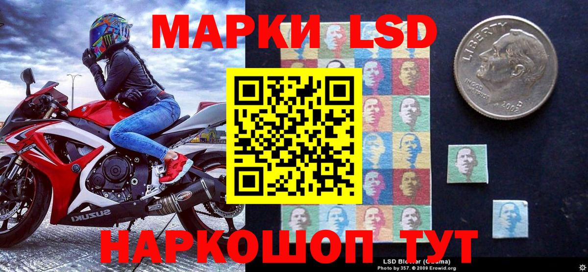 Марки 25I-NBOMe  Наркотические марки 1,5мг  Вход с VPN  Можайск 