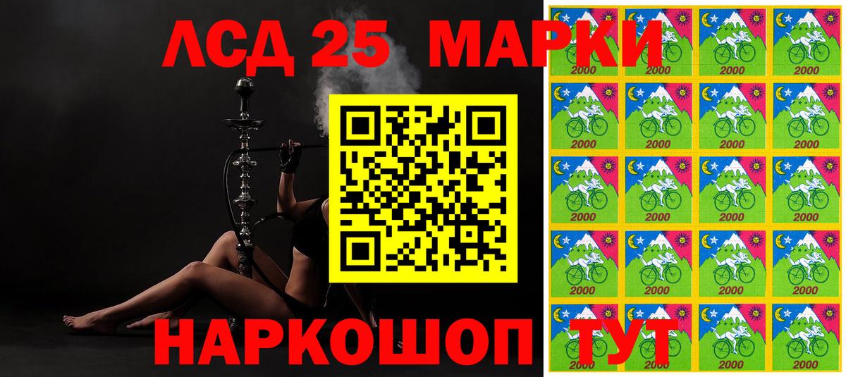 Марки 25I-NBOMe 1500мкг Можайск