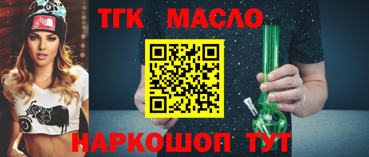 Можайск  ТГК концентрат  Вход с VPN 