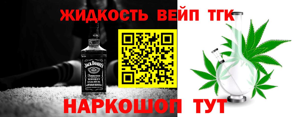 ТГК THC oil Можайск